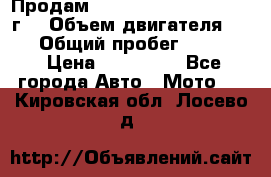 Продам Kawasaki ZZR 600-2 1999г. › Объем двигателя ­ 600 › Общий пробег ­ 40 000 › Цена ­ 200 000 - Все города Авто » Мото   . Кировская обл.,Лосево д.